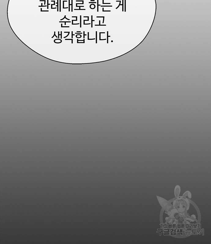 상남자(네이버) 143화 31