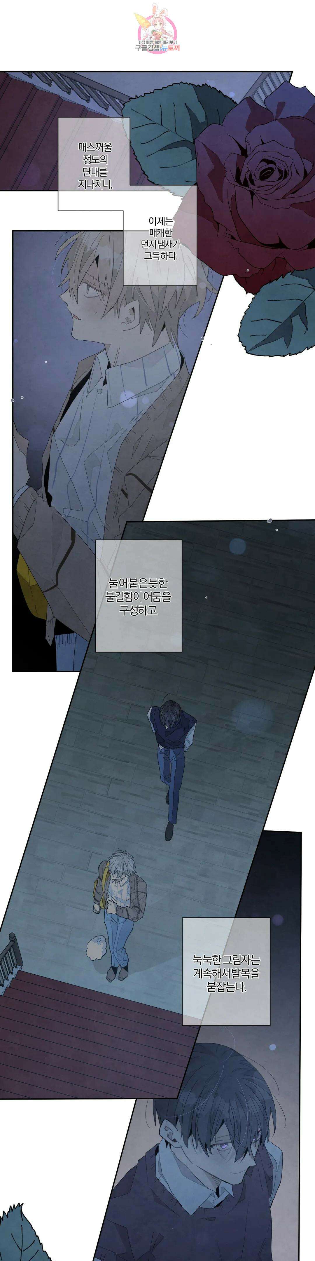 A와 B의 초상 187화 1
