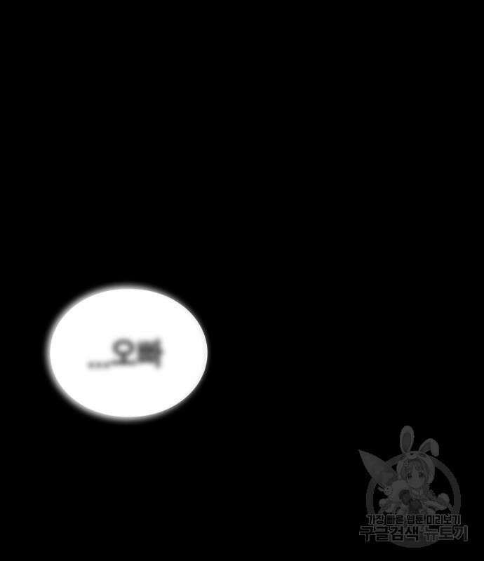신컨의 원 코인 클리어 28화 2
