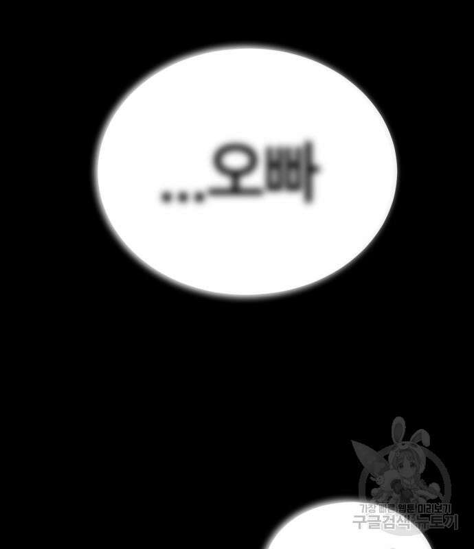 신컨의 원 코인 클리어 28화 3