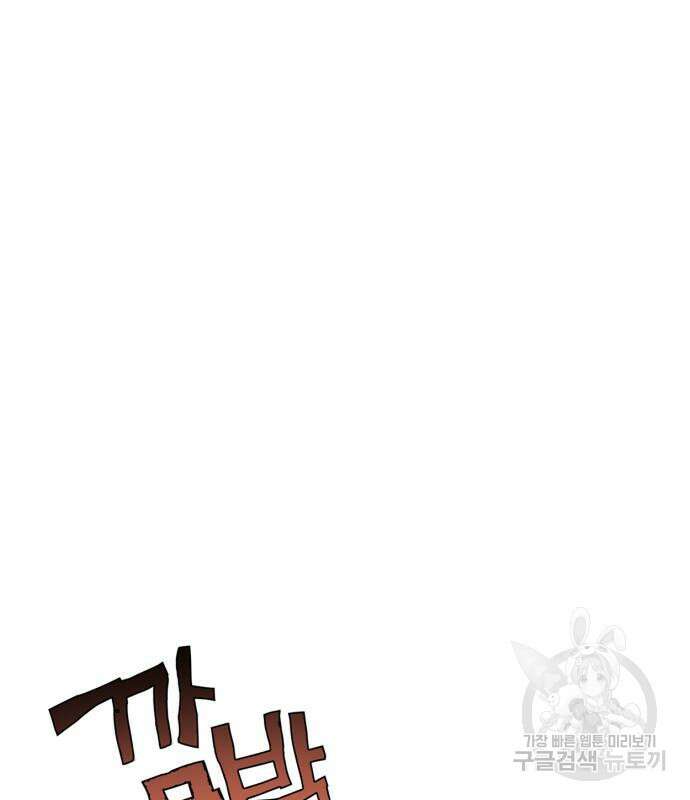 신컨의 원 코인 클리어 28화 8