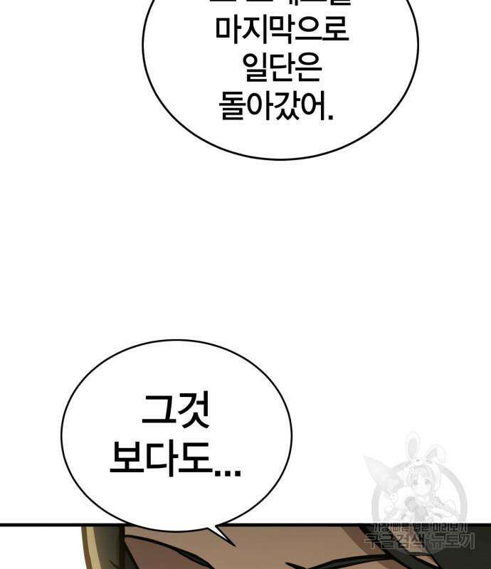 신컨의 원 코인 클리어 28화 17
