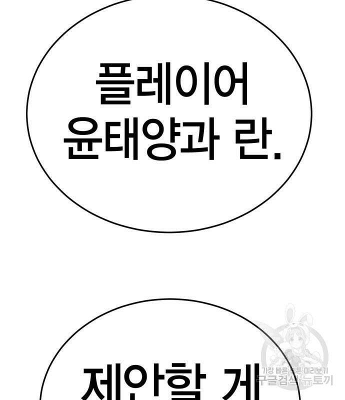 신컨의 원 코인 클리어 28화 23