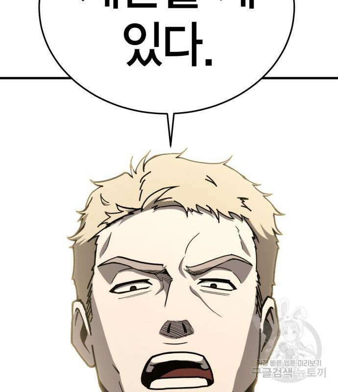 신컨의 원 코인 클리어 28화 24
