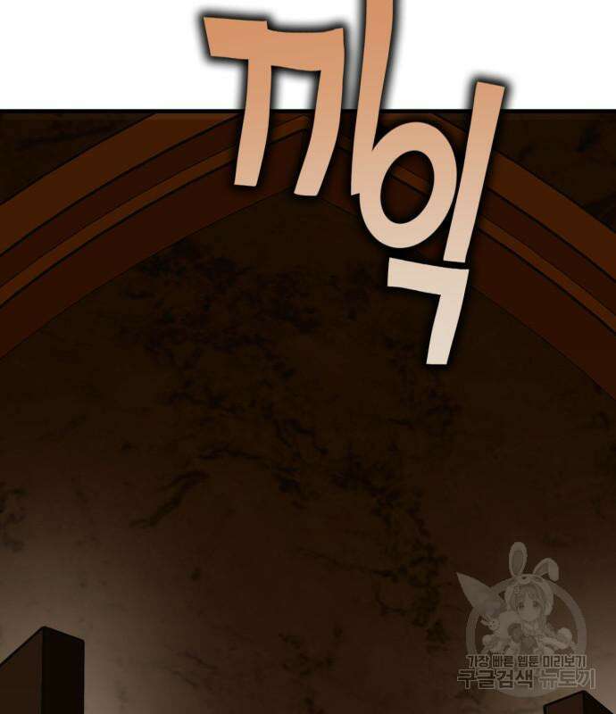 신컨의 원 코인 클리어 28화 28