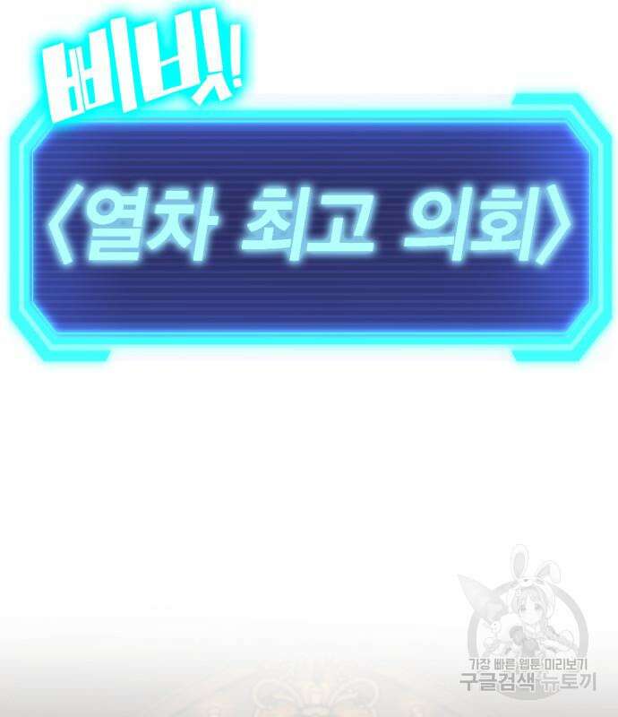 신컨의 원 코인 클리어 28화 32