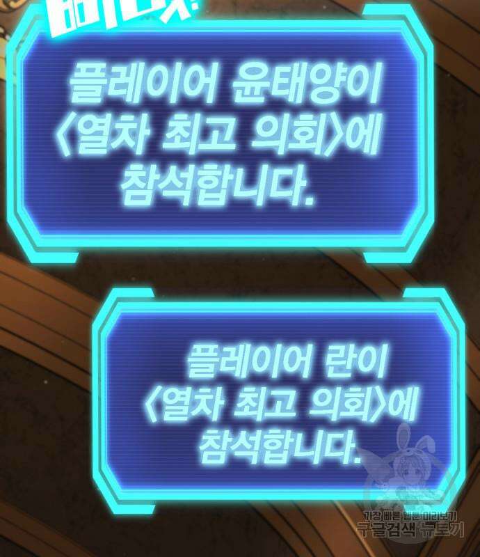 신컨의 원 코인 클리어 28화 38