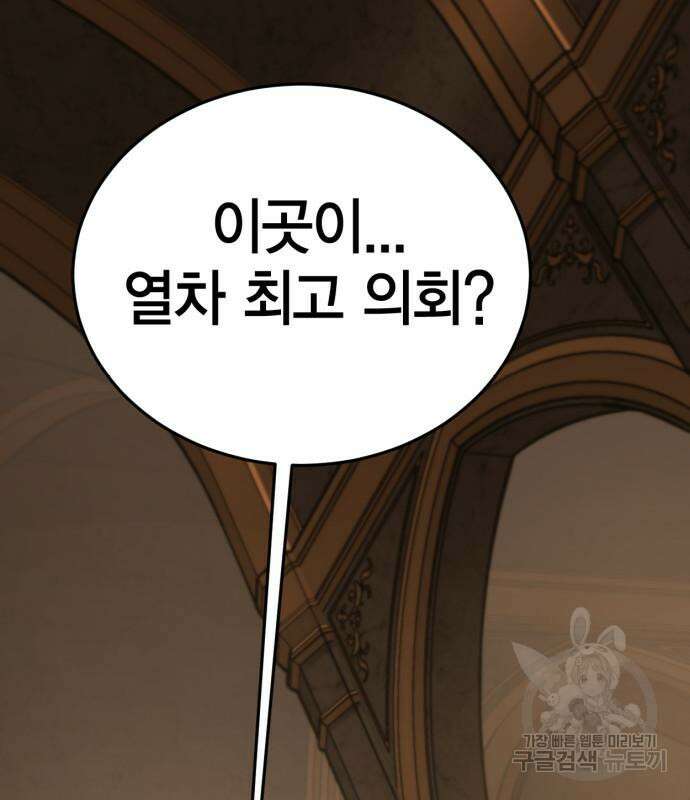 신컨의 원 코인 클리어 28화 39