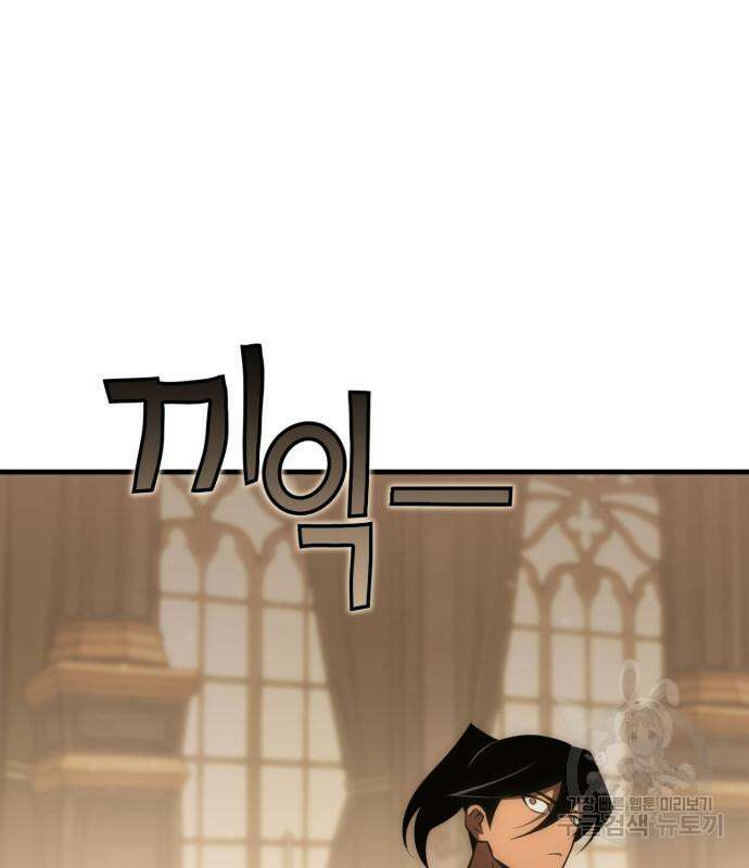 신컨의 원 코인 클리어 28화 42
