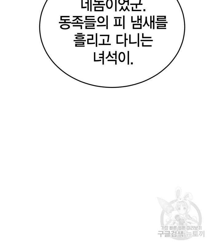 신컨의 원 코인 클리어 28화 56