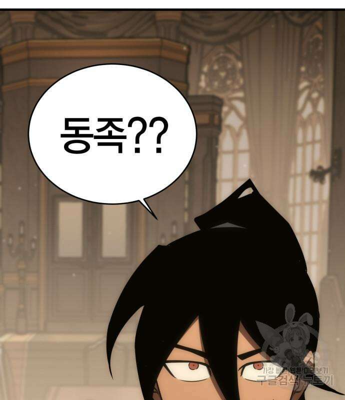 신컨의 원 코인 클리어 28화 57