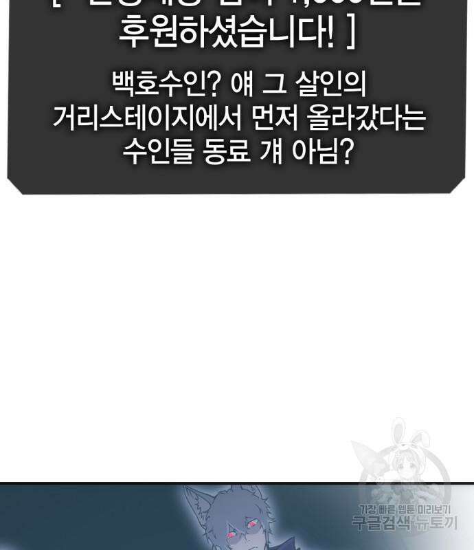 신컨의 원 코인 클리어 28화 59