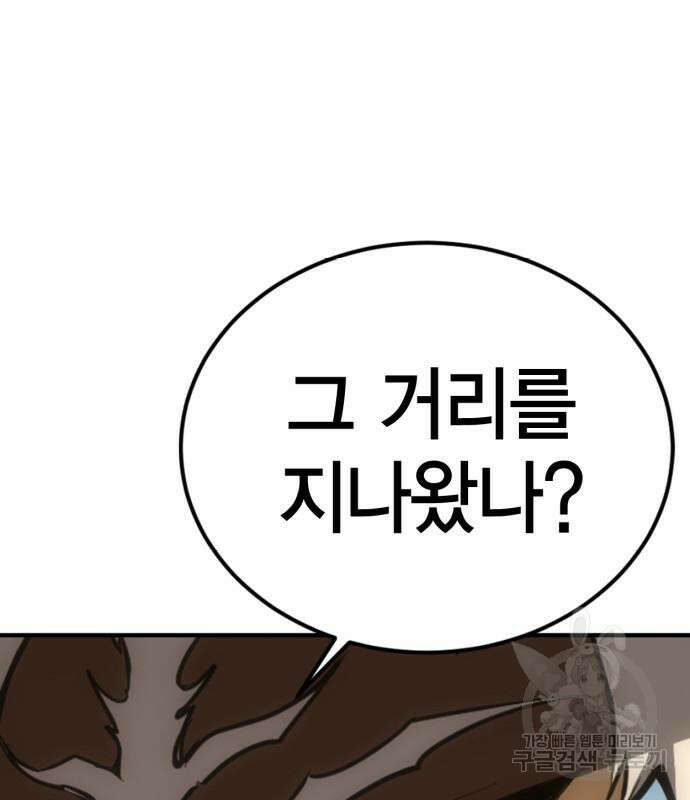 신컨의 원 코인 클리어 28화 61
