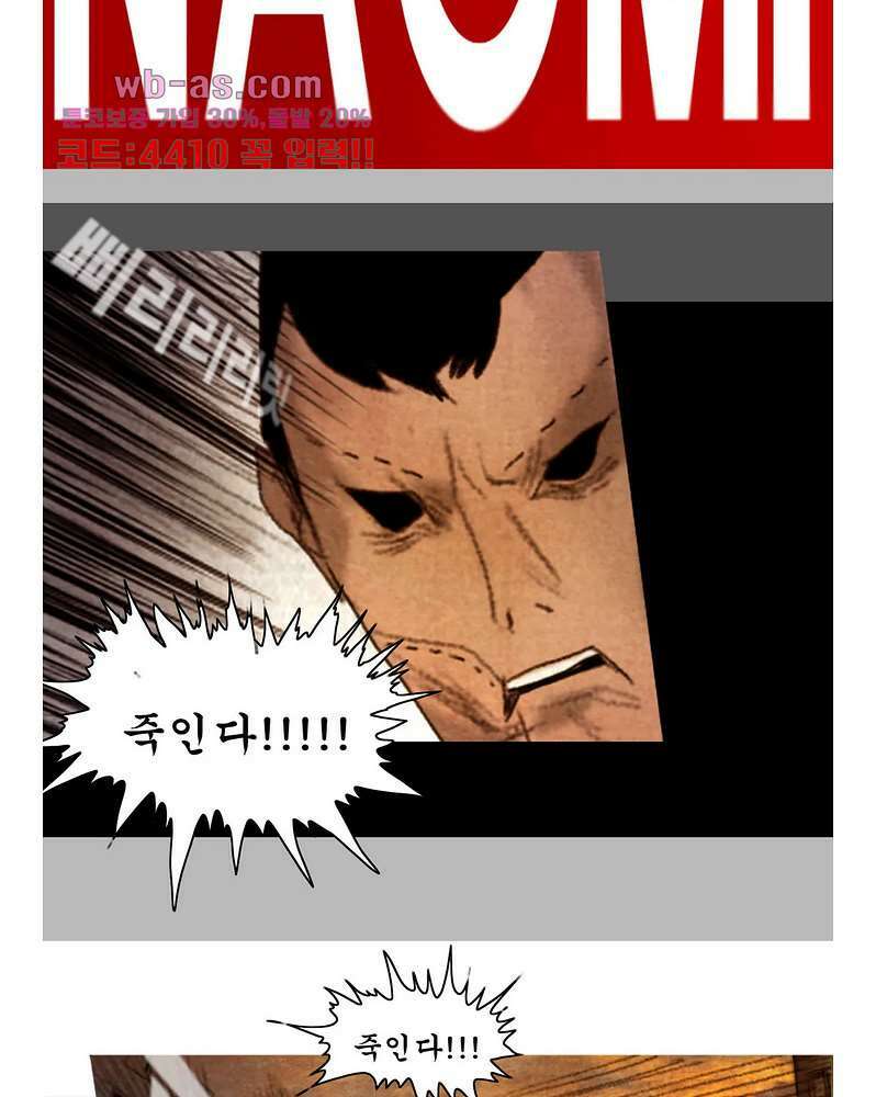 나오미 11화 2