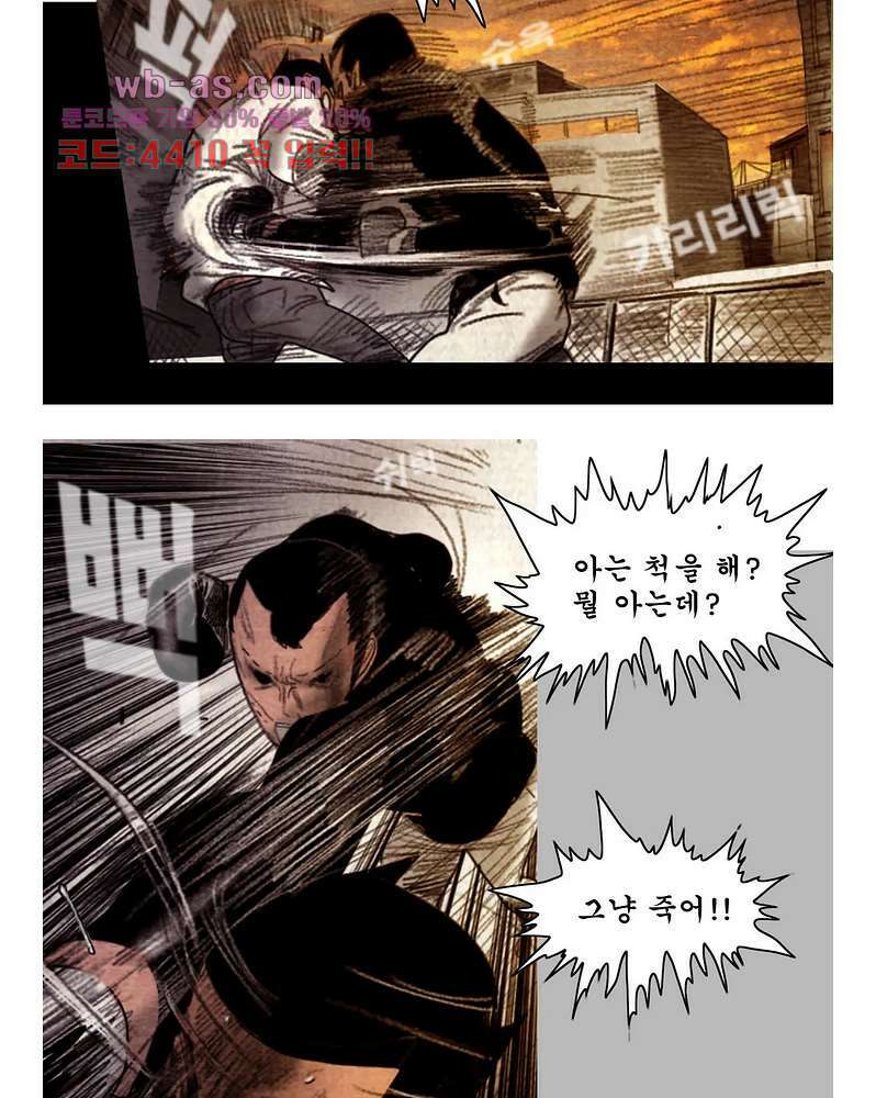 나오미 11화 3