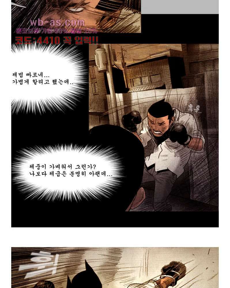 나오미 11화 4