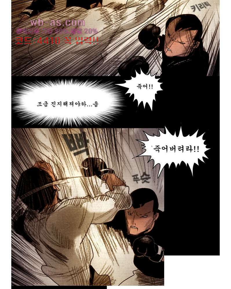 나오미 11화 5