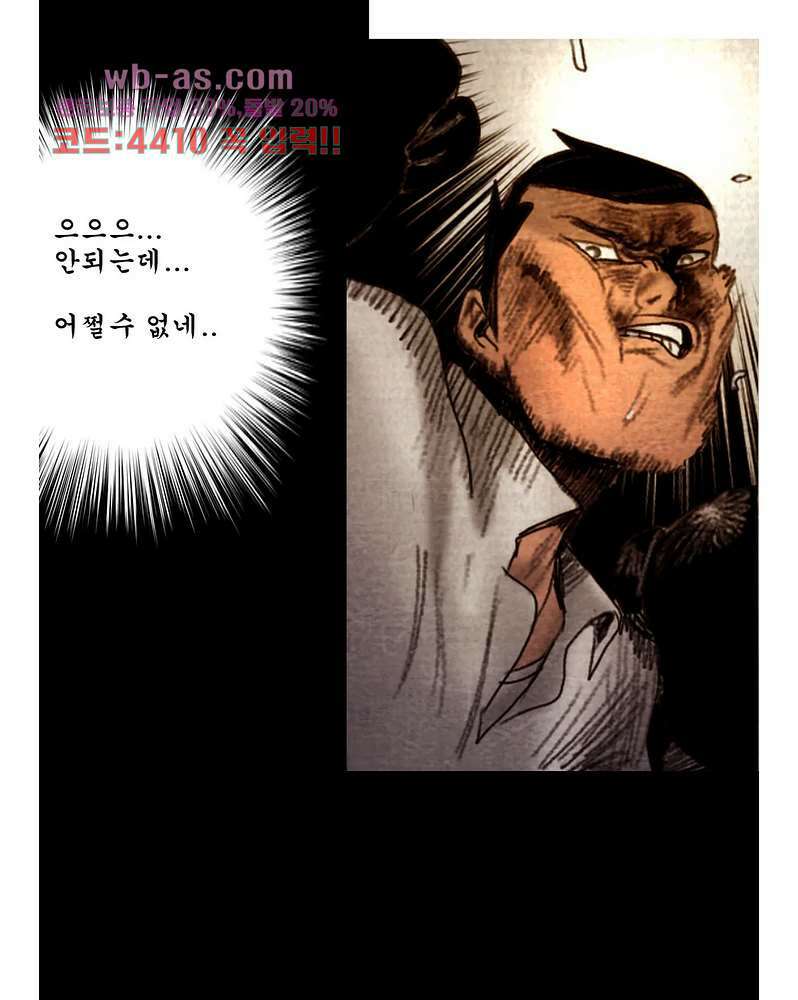 나오미 11화 6