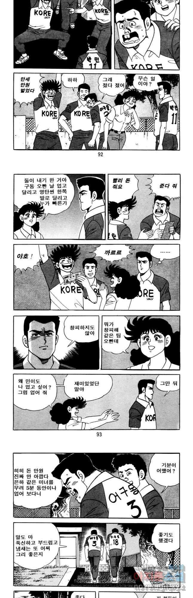 고행석 악질의 전설 5탄 사나이 구영탄 1부 24화 4