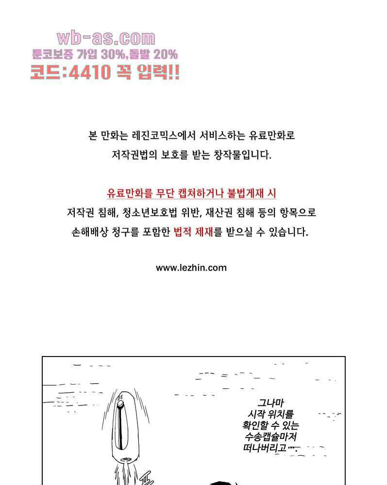코스믹 콘키스타 8화 1