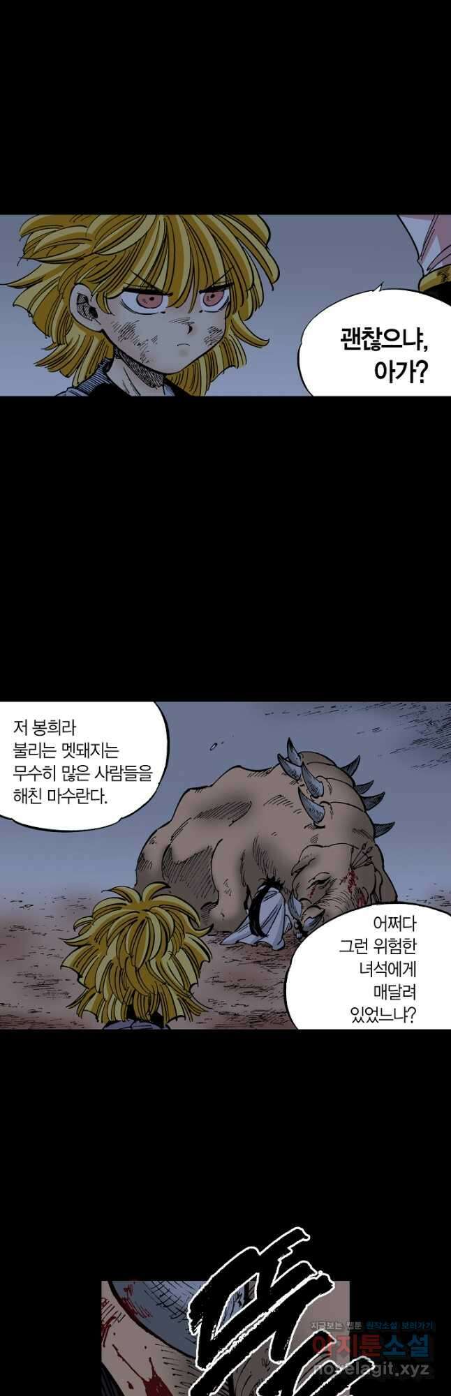 동군(올컬러) 127화 4