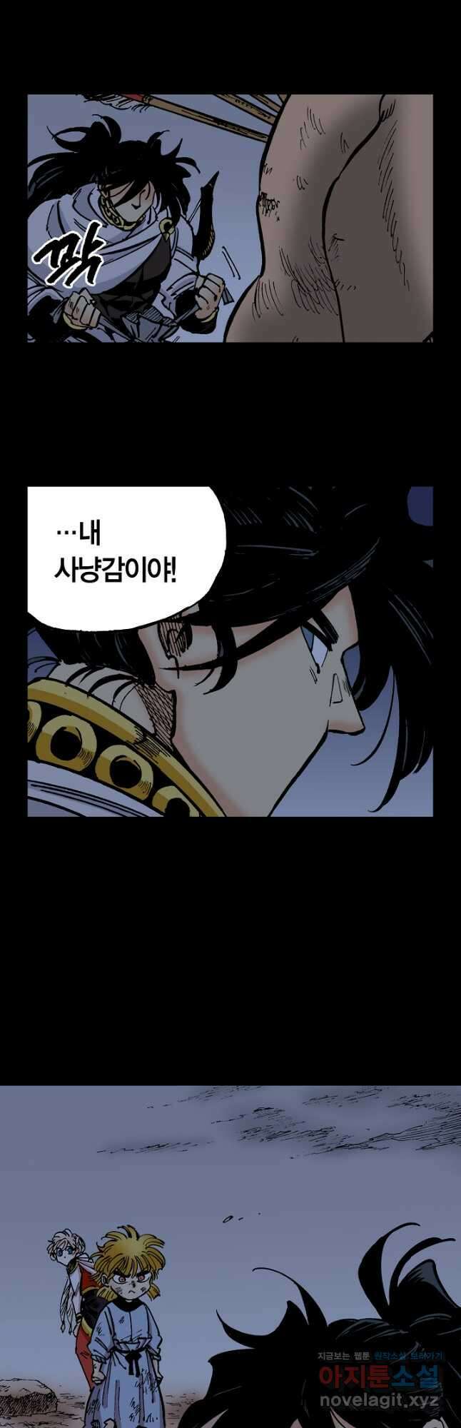 동군(올컬러) 127화 6