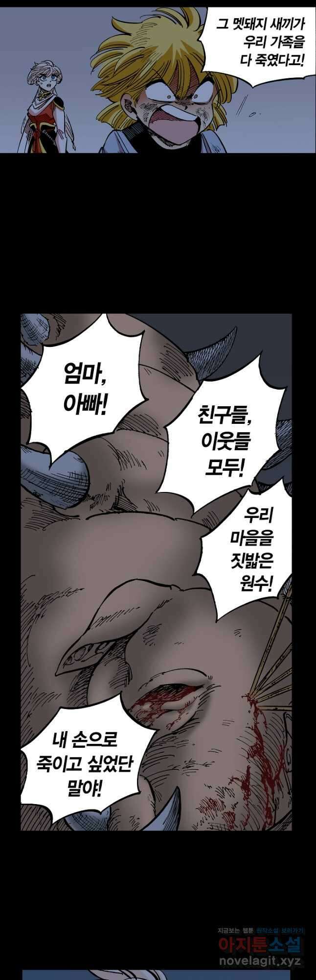 동군(올컬러) 127화 8