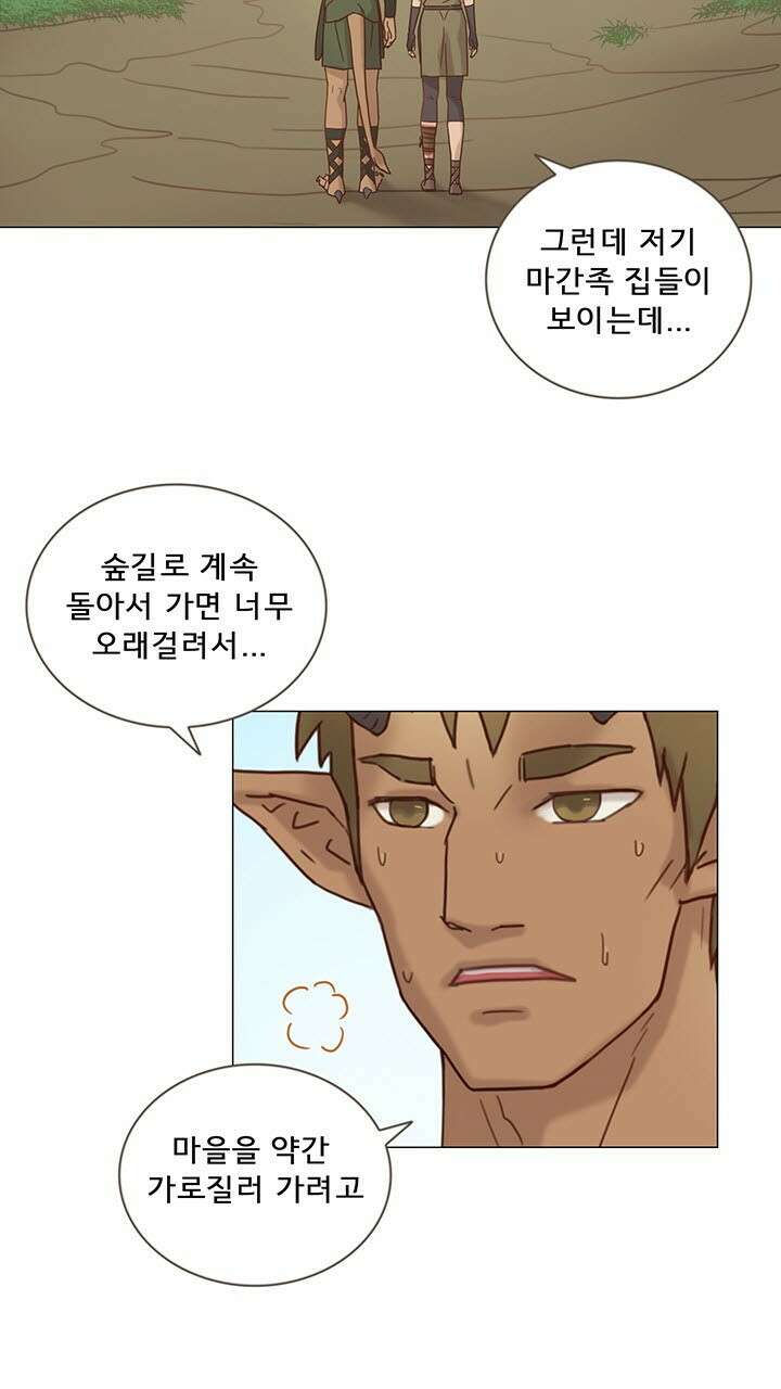 어둠의 창 24화 4