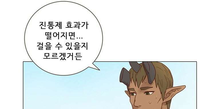 어둠의 창 24화 5
