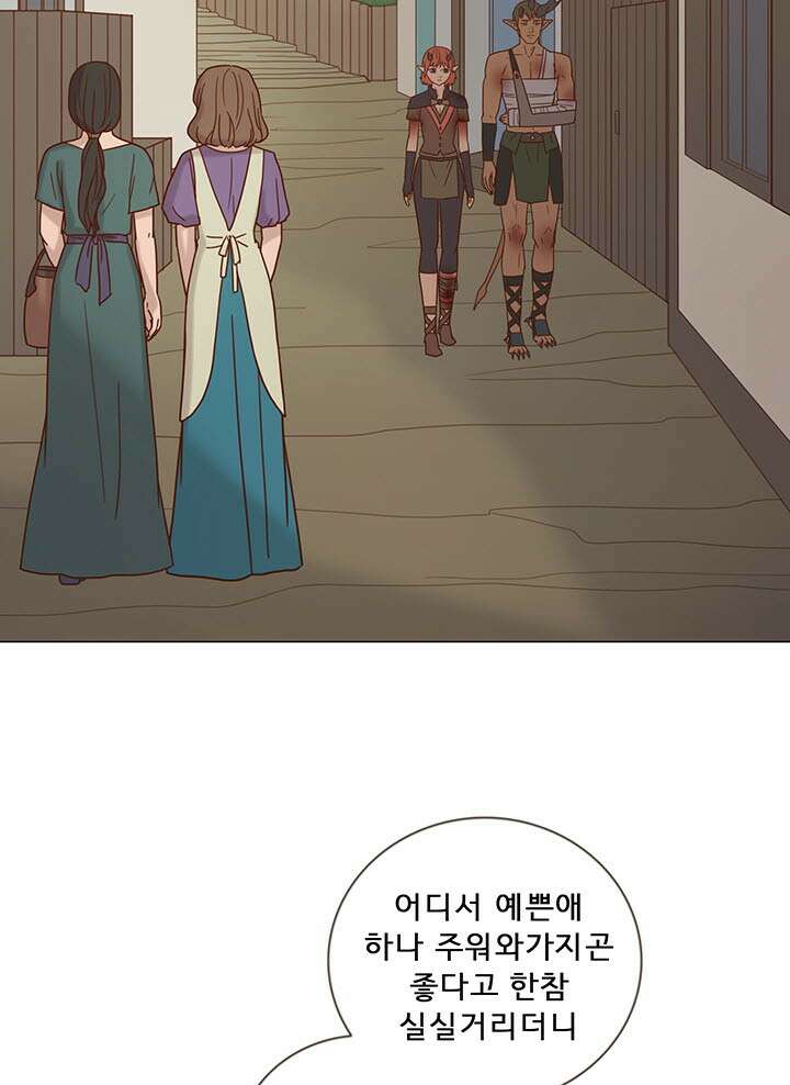 어둠의 창 24화 9