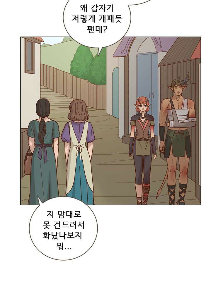 어둠의 창 24화 10