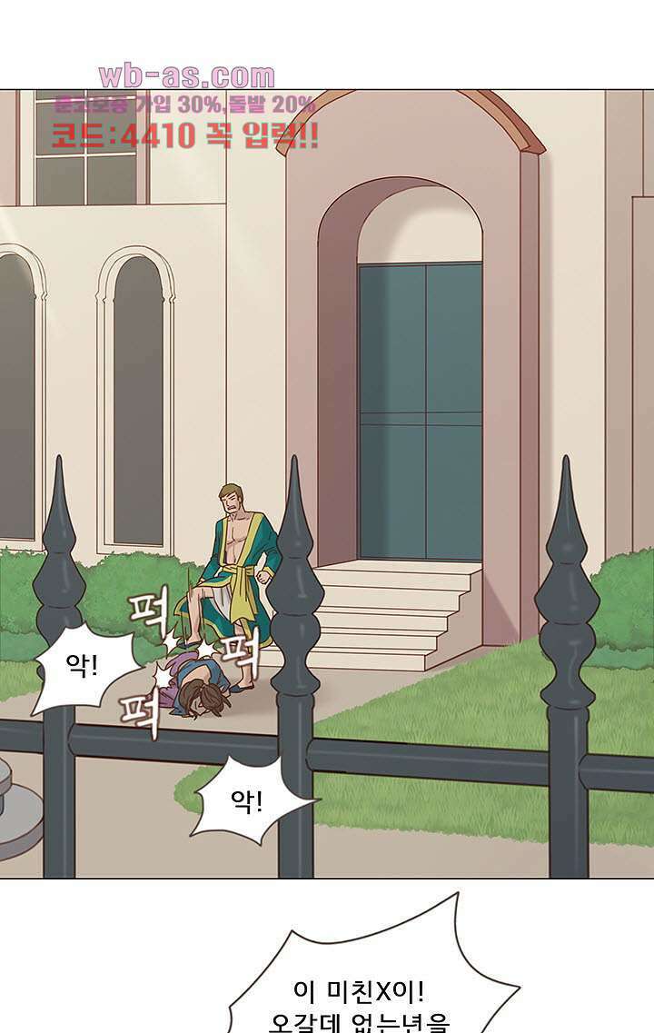 어둠의 창 24화 12