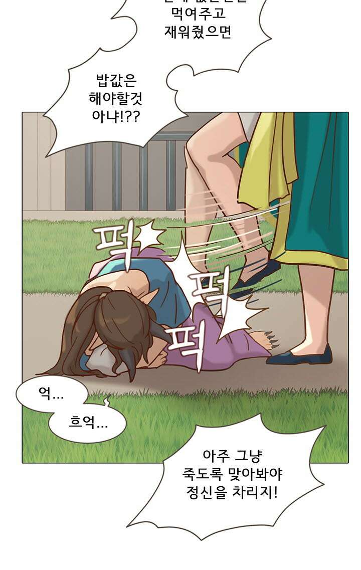 어둠의 창 24화 13