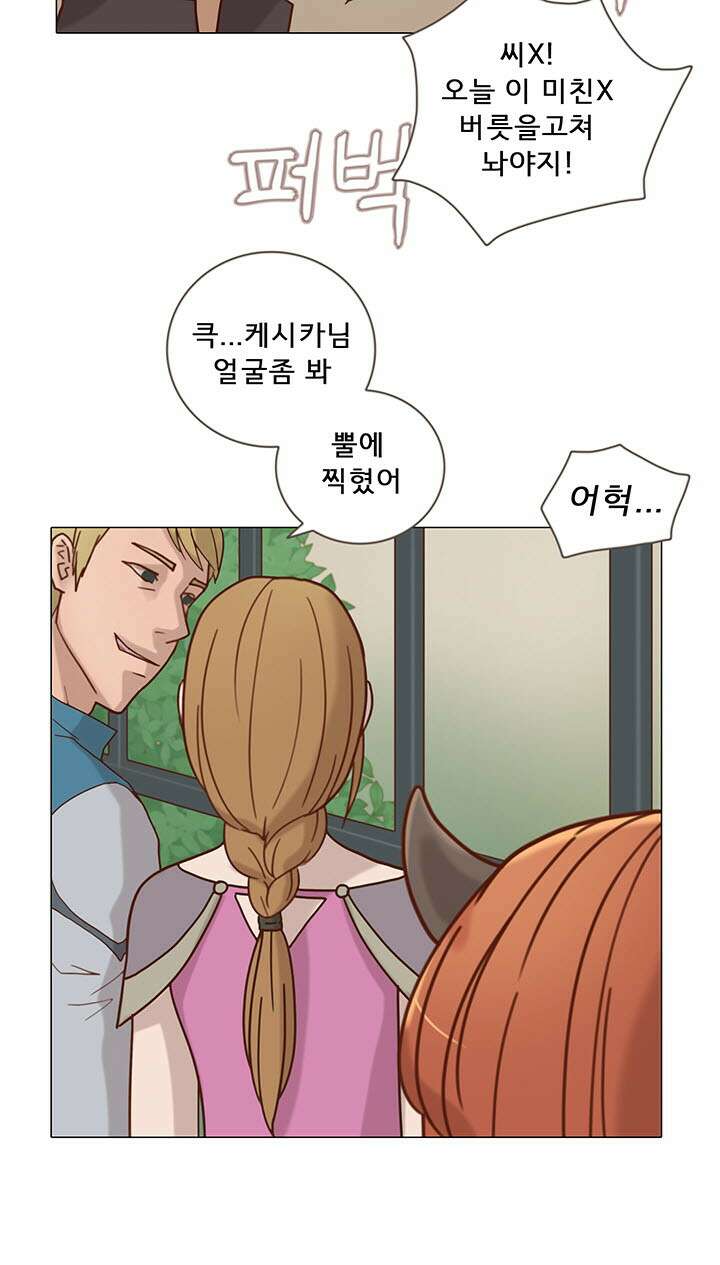 어둠의 창 24화 16