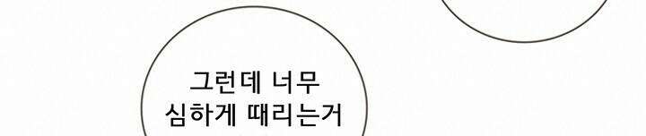 어둠의 창 24화 18