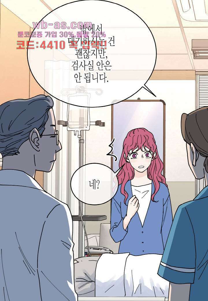 울트라 비서 92화 5
