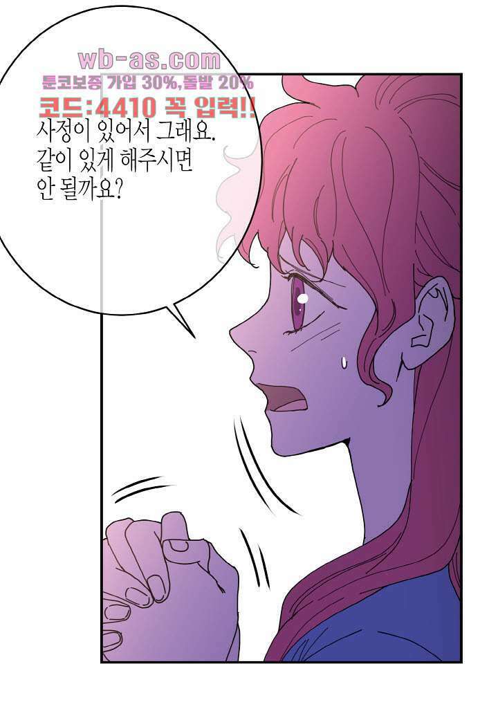 울트라 비서 92화 6