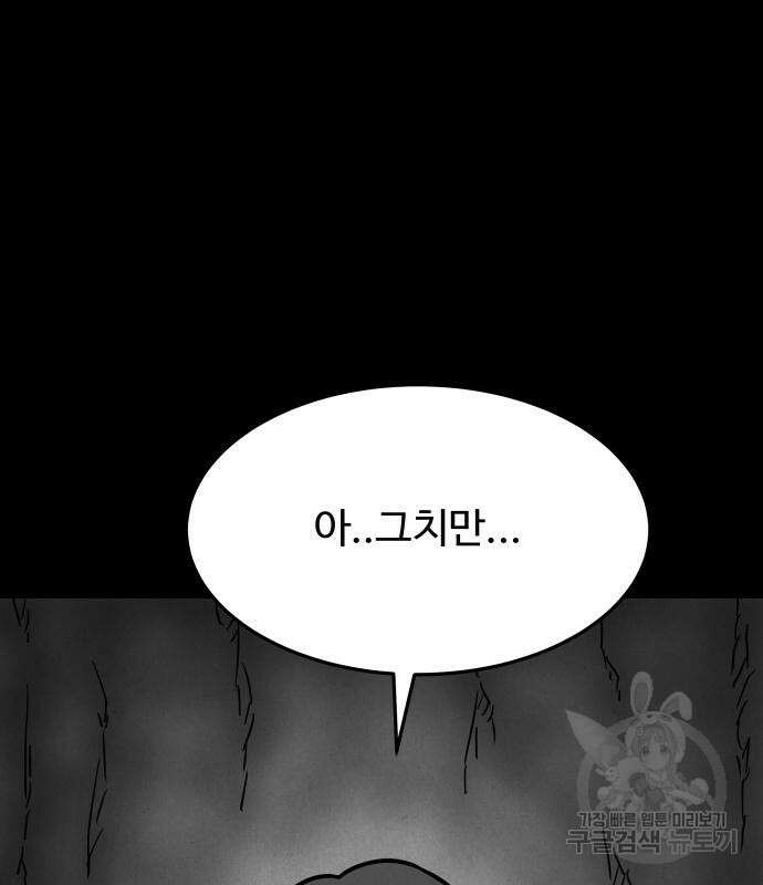 룸9 6화 3
