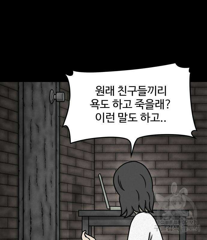 룸9 6화 5