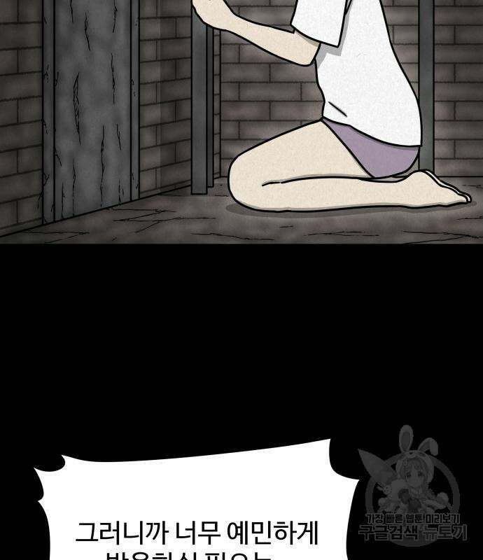 룸9 6화 6