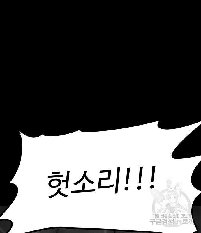 룸9 6화 8