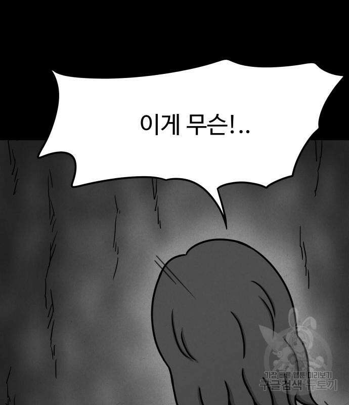 룸9 6화 14