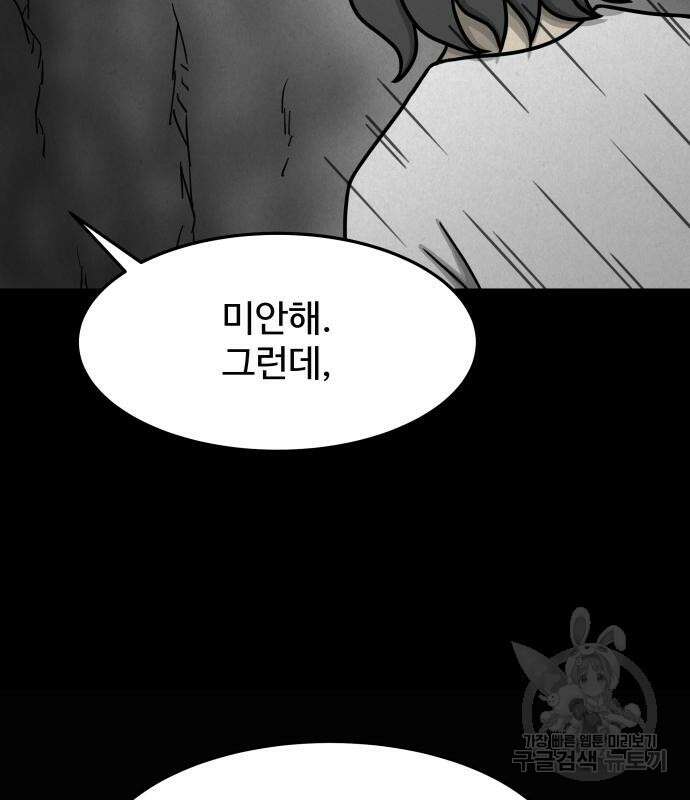 룸9 6화 15