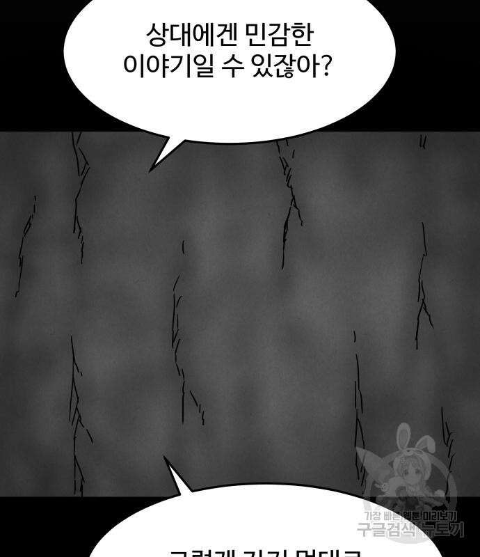 룸9 6화 16