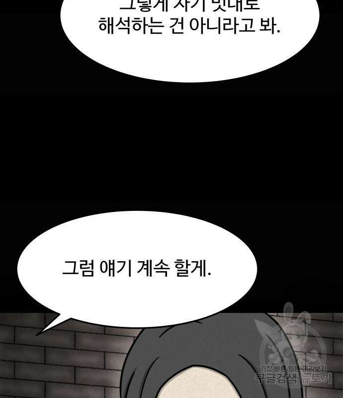 룸9 6화 17