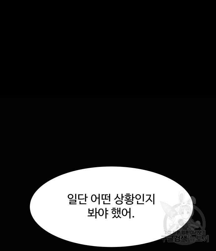 룸9 6화 19