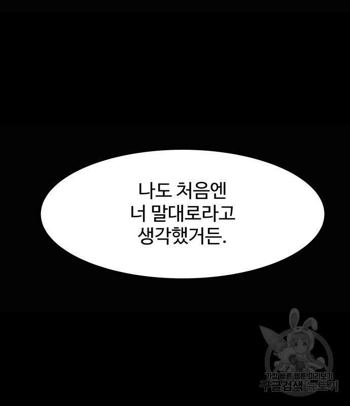 룸9 6화 20