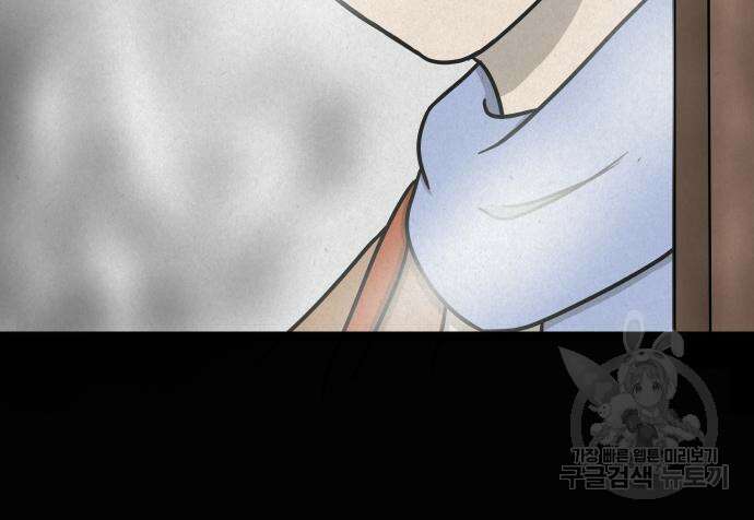 룸9 6화 24