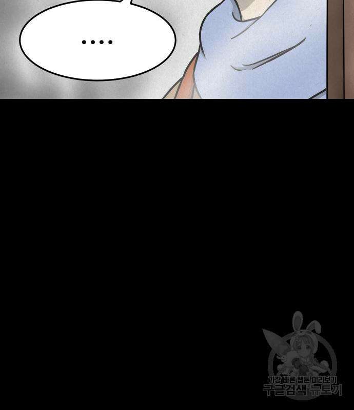 룸9 6화 30