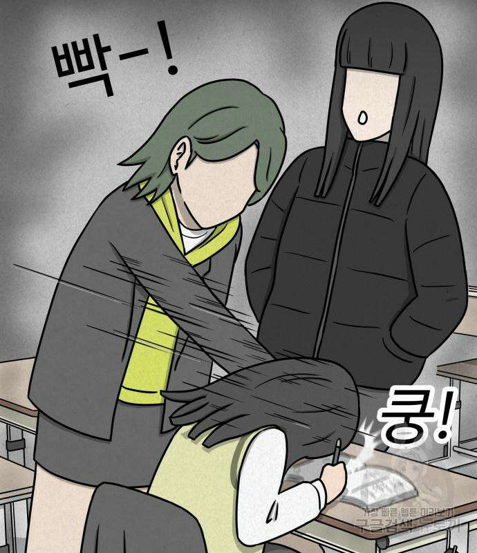 룸9 6화 33